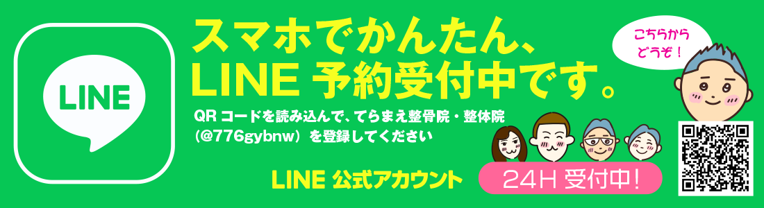 lineバナー