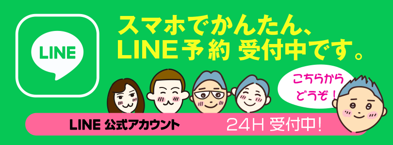 lineバナー